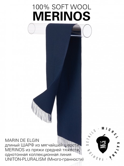 MARIN DE ELGIN, длиный ШАРФ из мягчайшей шерсти MERINOS из пряжи средней тяжести, однотонная коллекционная линия UNITON-PLURALISM (Много-гранности) FT.W220_705544.79/OCE